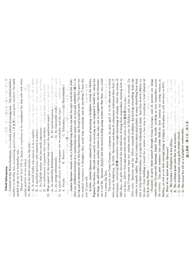 英语试题_2023年9月_01每日更新_29号_2024届河北新时代NT教育高三9月阶段测试_河北新时代NT教育2024届高三9月阶段测试英语