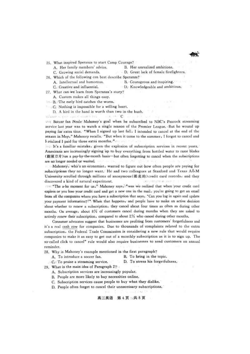 英语试题_2023年9月_01每日更新_29号_2024届河北新时代NT教育高三9月阶段测试_河北新时代NT教育2024届高三9月阶段测试英语
