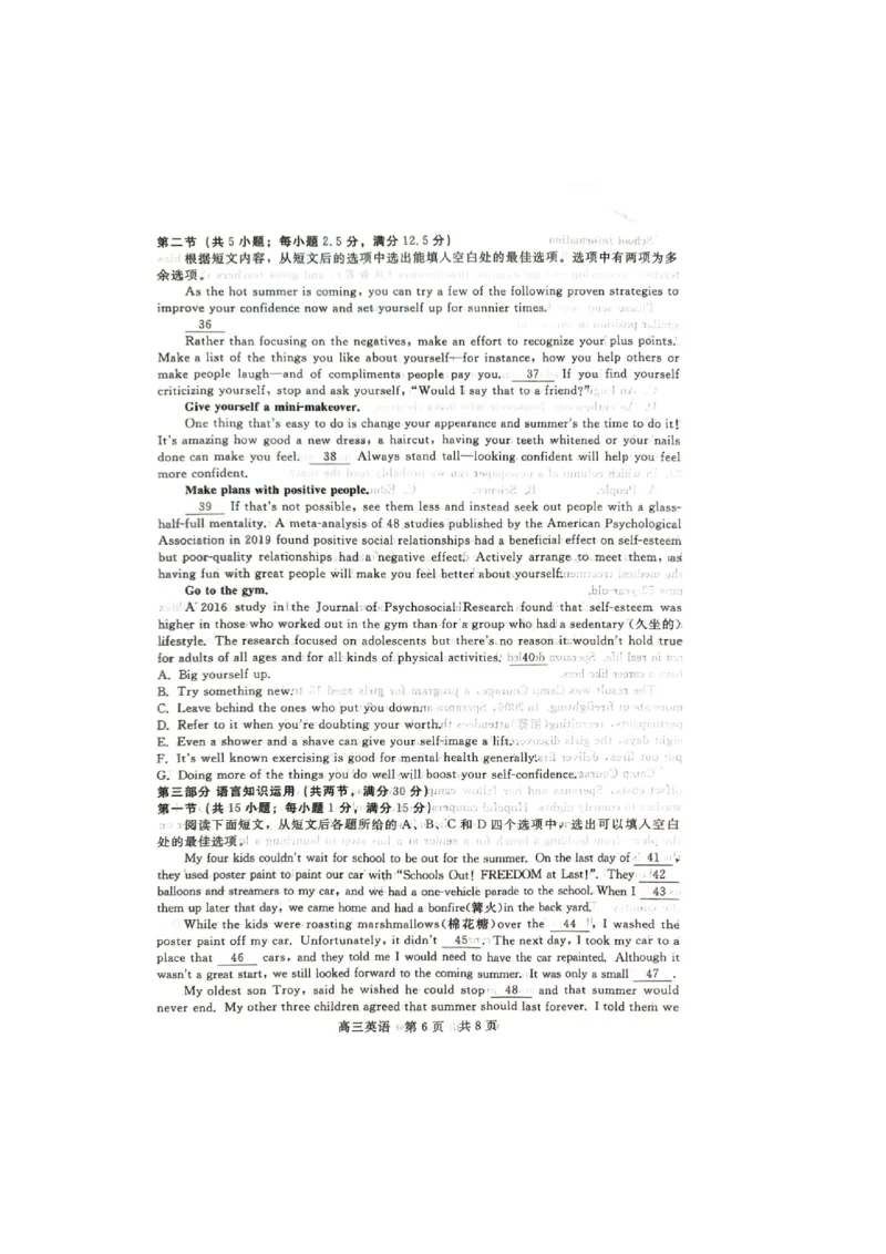 英语试题_2023年9月_01每日更新_29号_2024届河北新时代NT教育高三9月阶段测试_河北新时代NT教育2024届高三9月阶段测试英语