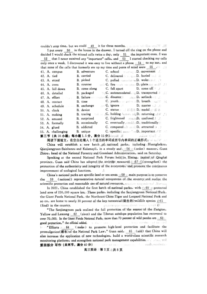 英语试题_2023年9月_01每日更新_29号_2024届河北新时代NT教育高三9月阶段测试_河北新时代NT教育2024届高三9月阶段测试英语