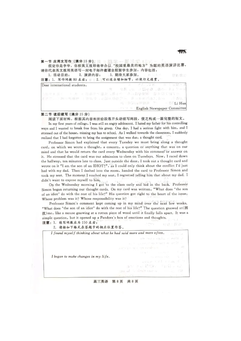 英语试题_2023年9月_01每日更新_29号_2024届河北新时代NT教育高三9月阶段测试_河北新时代NT教育2024届高三9月阶段测试英语
