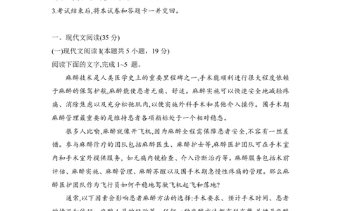 河南省普高联考2023-2024学年高三上学期测评（二）语文(1)_2023年10月_01每日更新_6号_2024届河南省普高联考高三上学期测评（二）