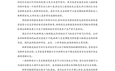 河南省普高联考2023-2024学年高三上学期测评（二）语文(1)_2023年10月_01每日更新_6号_2024届河南省普高联考高三上学期测评（二）