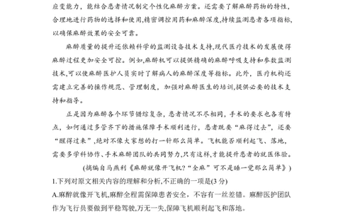 河南省普高联考2023-2024学年高三上学期测评（二）语文(1)_2023年10月_01每日更新_6号_2024届河南省普高联考高三上学期测评（二）