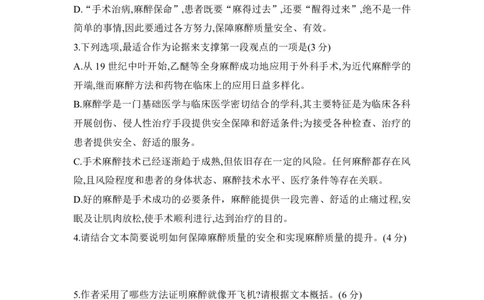 河南省普高联考2023-2024学年高三上学期测评（二）语文(1)_2023年10月_01每日更新_6号_2024届河南省普高联考高三上学期测评（二）