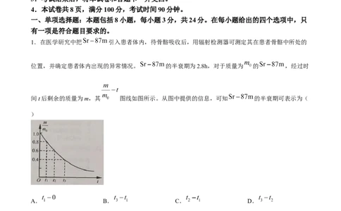 2024届山东省日照市高三下学期4月二模物理试题(无答案)_2024年4月_01按日期_29号_2024届山东省日照市高三二模_2024届山东省日照市高三二模物理