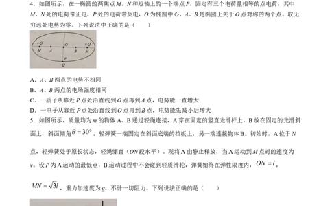 2024届山东省日照市高三下学期4月二模物理试题(无答案)_2024年4月_01按日期_29号_2024届山东省日照市高三二模_2024届山东省日照市高三二模物理