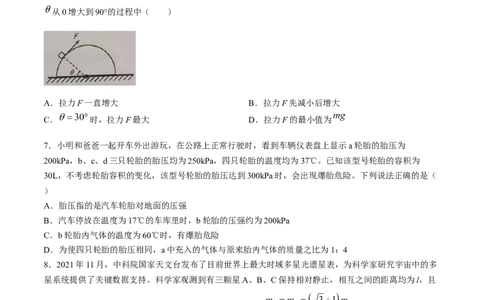 2024届山东省日照市高三下学期4月二模物理试题(无答案)_2024年4月_01按日期_29号_2024届山东省日照市高三二模_2024届山东省日照市高三二模物理