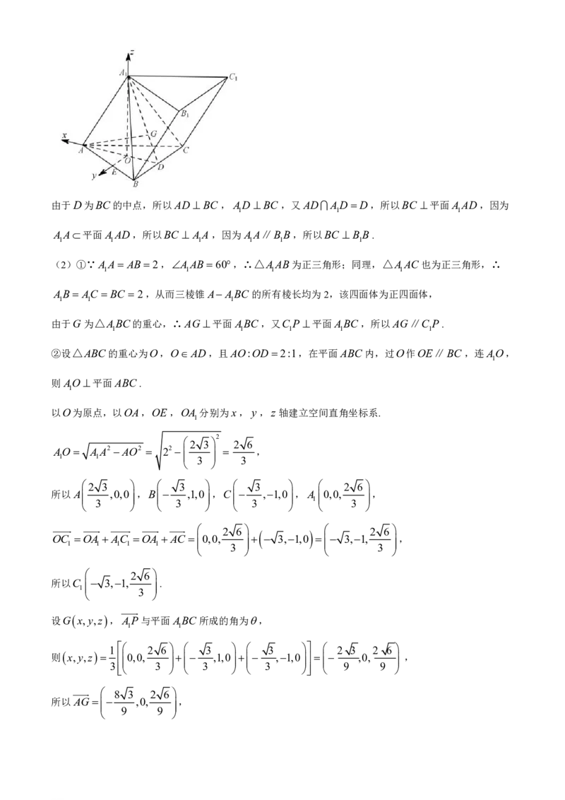 2024届江苏省南通市高三第二次适应性调研数学试题_2024年4月_01按日期_15号_2024届江苏省南通如皋高三下适应性考试(二)(南通2.5模）_2024届江苏省南通市如皋市高三下学期二模数学试题