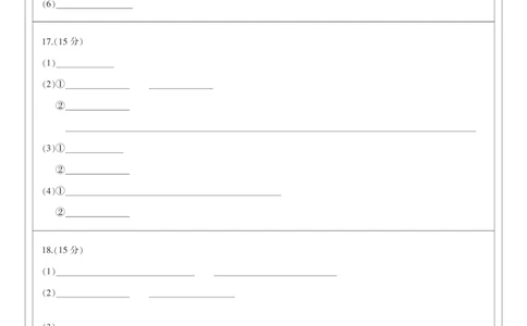 答题卡-黑白卡-化学(1)_2023年10月_0210月合集_2024届广西北海市高三第一次模拟考试_2024届广西北海市高三第一次模拟考试化学