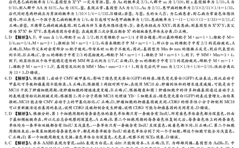 湖南省长沙市第一中学2023-2024学年高三上学期月考卷（三）生物答案(1)_2023年10月_01每日更新_13号_2024届湖南省长沙市第一中学高三上学期月考卷（三）