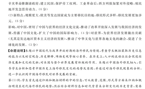 2024地区三诊历史答案_2024年5月_01按日期_11号_2024届四川省眉山市高三第三次诊断性考试_四川省眉山市2024届高三下学期第三次诊断考试文综