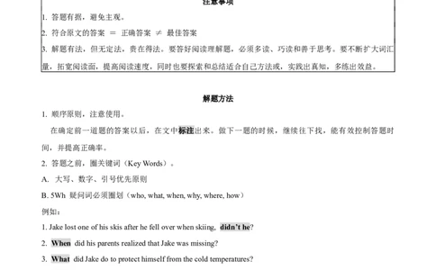 专题10.阅读理解回答问题解题技巧-2024届中考英语题型过关（原卷版）_中考英语解题技巧_中考英语题型专题10.阅读理解回答问题解题技巧