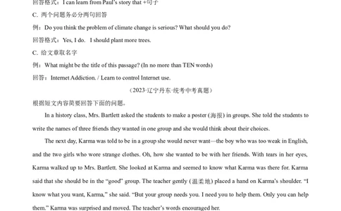 专题10.阅读理解回答问题解题技巧-2024届中考英语题型过关（原卷版）_中考英语解题技巧_中考英语题型专题10.阅读理解回答问题解题技巧