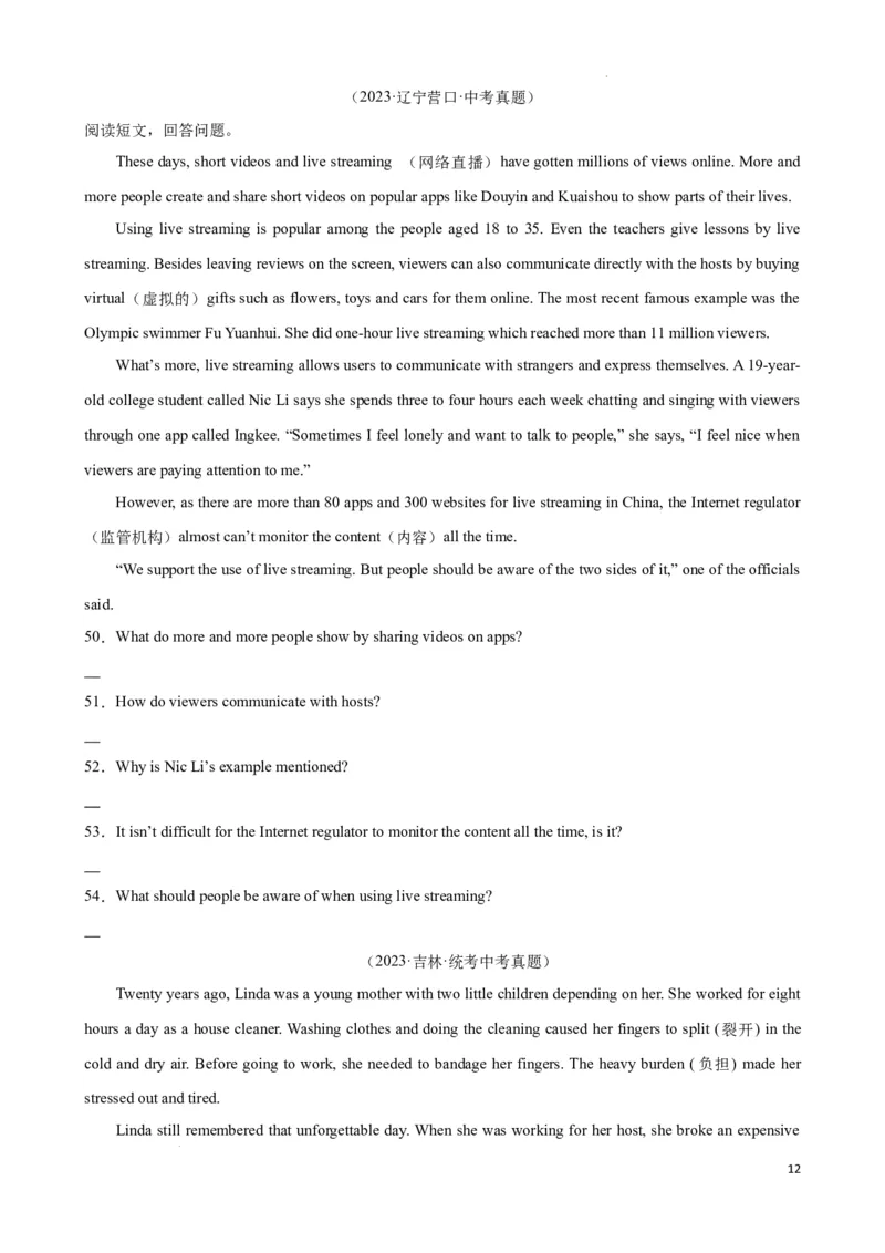 专题10.阅读理解回答问题解题技巧-2024届中考英语题型过关（原卷版）_中考英语解题技巧_中考英语题型专题10.阅读理解回答问题解题技巧