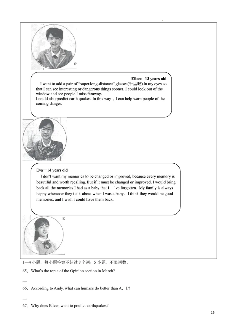 专题10.阅读理解回答问题解题技巧-2024届中考英语题型过关（原卷版）_中考英语解题技巧_中考英语题型专题10.阅读理解回答问题解题技巧