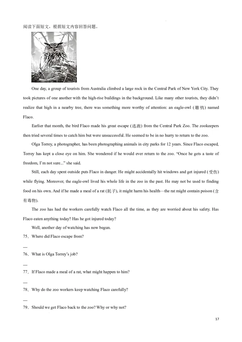 专题10.阅读理解回答问题解题技巧-2024届中考英语题型过关（原卷版）_中考英语解题技巧_中考英语题型专题10.阅读理解回答问题解题技巧