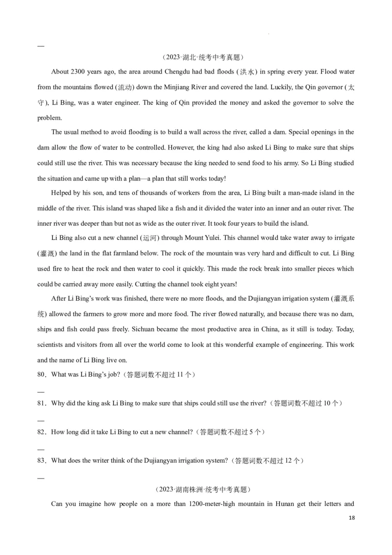 专题10.阅读理解回答问题解题技巧-2024届中考英语题型过关（原卷版）_中考英语解题技巧_中考英语题型专题10.阅读理解回答问题解题技巧