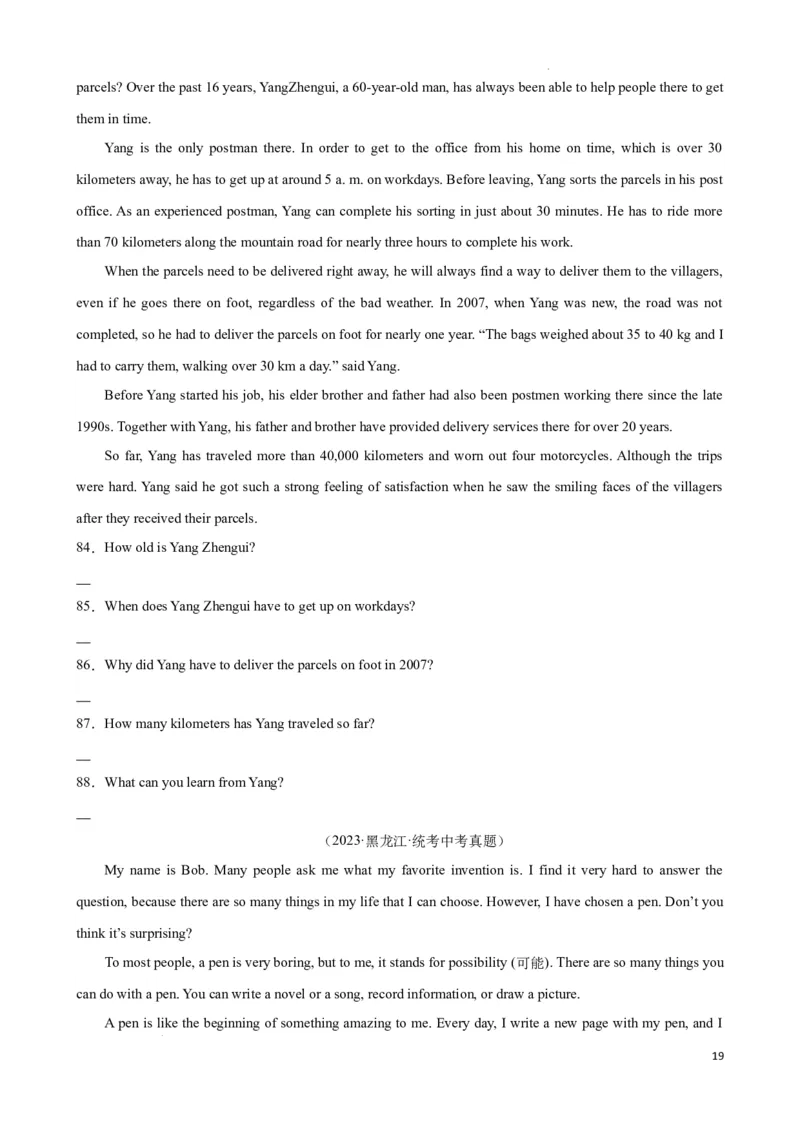 专题10.阅读理解回答问题解题技巧-2024届中考英语题型过关（原卷版）_中考英语解题技巧_中考英语题型专题10.阅读理解回答问题解题技巧