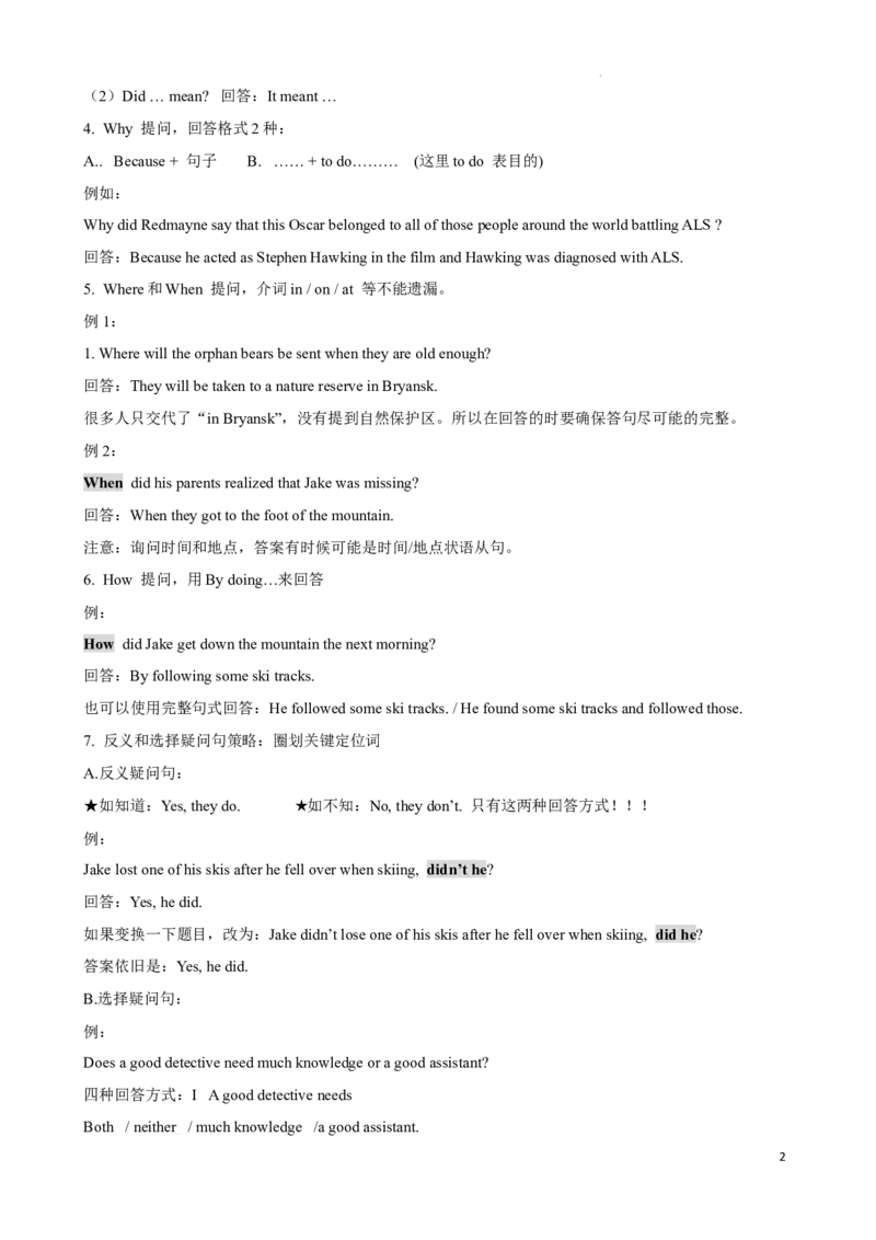 专题10.阅读理解回答问题解题技巧-2024届中考英语题型过关（原卷版）_中考英语解题技巧_中考英语题型专题10.阅读理解回答问题解题技巧