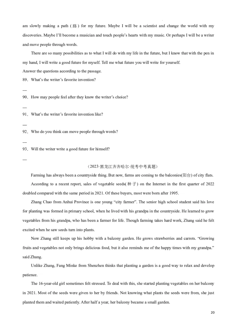 专题10.阅读理解回答问题解题技巧-2024届中考英语题型过关（原卷版）_中考英语解题技巧_中考英语题型专题10.阅读理解回答问题解题技巧