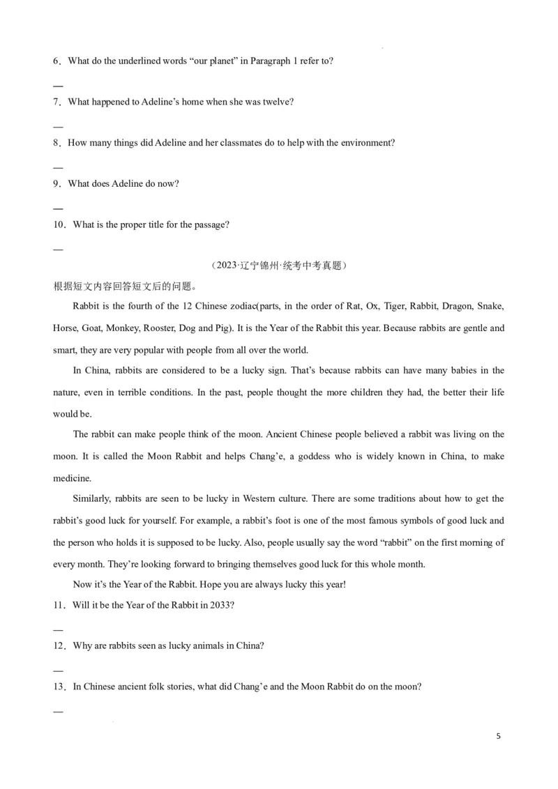 专题10.阅读理解回答问题解题技巧-2024届中考英语题型过关（原卷版）_中考英语解题技巧_中考英语题型专题10.阅读理解回答问题解题技巧