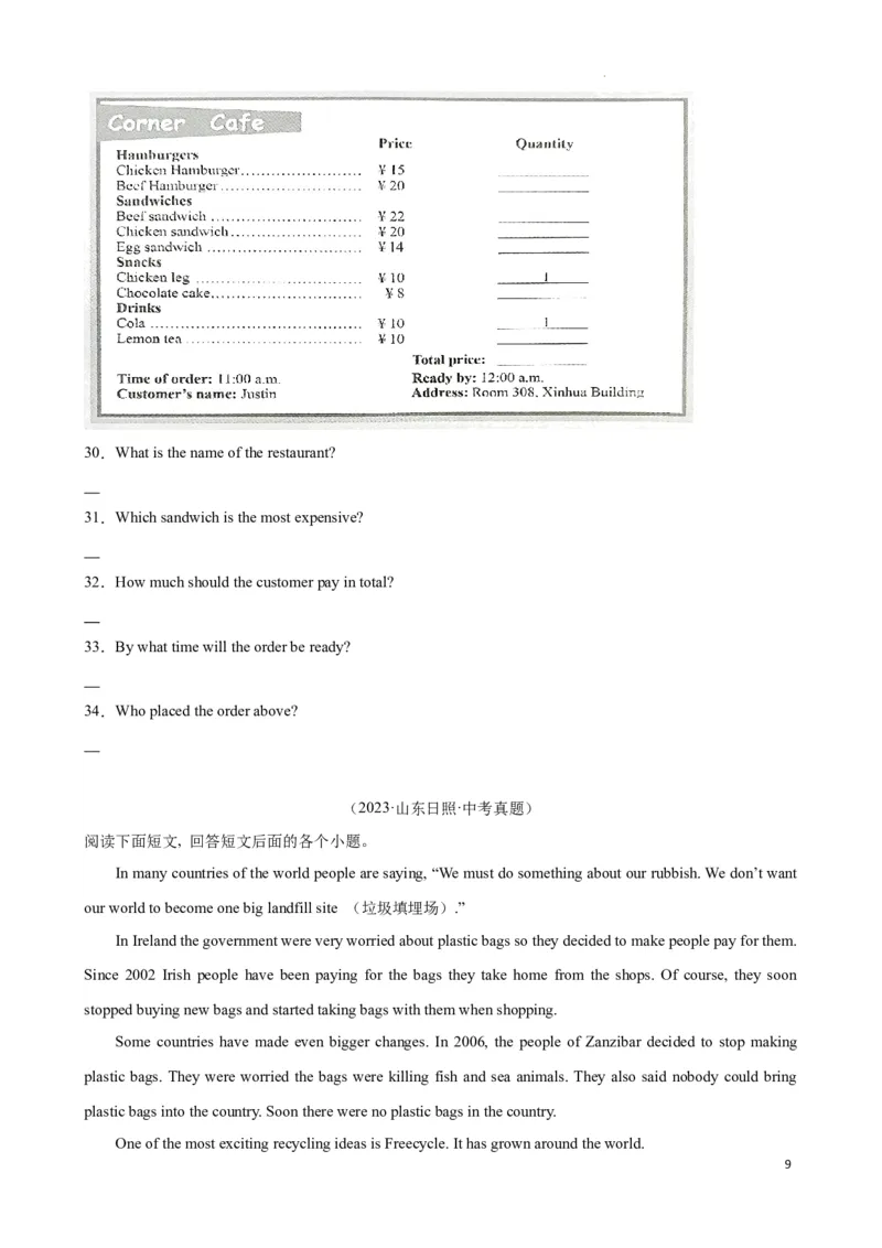 专题10.阅读理解回答问题解题技巧-2024届中考英语题型过关（原卷版）_中考英语解题技巧_中考英语题型专题10.阅读理解回答问题解题技巧