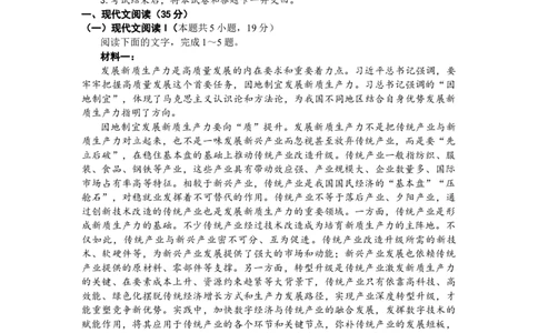 2024届山西省太原市高三年级模拟考试语文试题(三)(1)_2024年5月_025月合集_2024届山西省太原市高三下学期三模考试