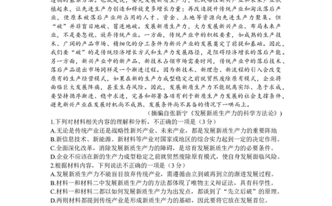 2024届山西省太原市高三年级模拟考试语文试题(三)(1)_2024年5月_025月合集_2024届山西省太原市高三下学期三模考试