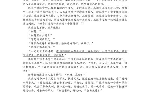 2024届山西省太原市高三年级模拟考试语文试题(三)(1)_2024年5月_025月合集_2024届山西省太原市高三下学期三模考试
