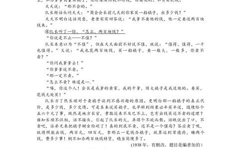 2024届山西省太原市高三年级模拟考试语文试题(三)(1)_2024年5月_025月合集_2024届山西省太原市高三下学期三模考试