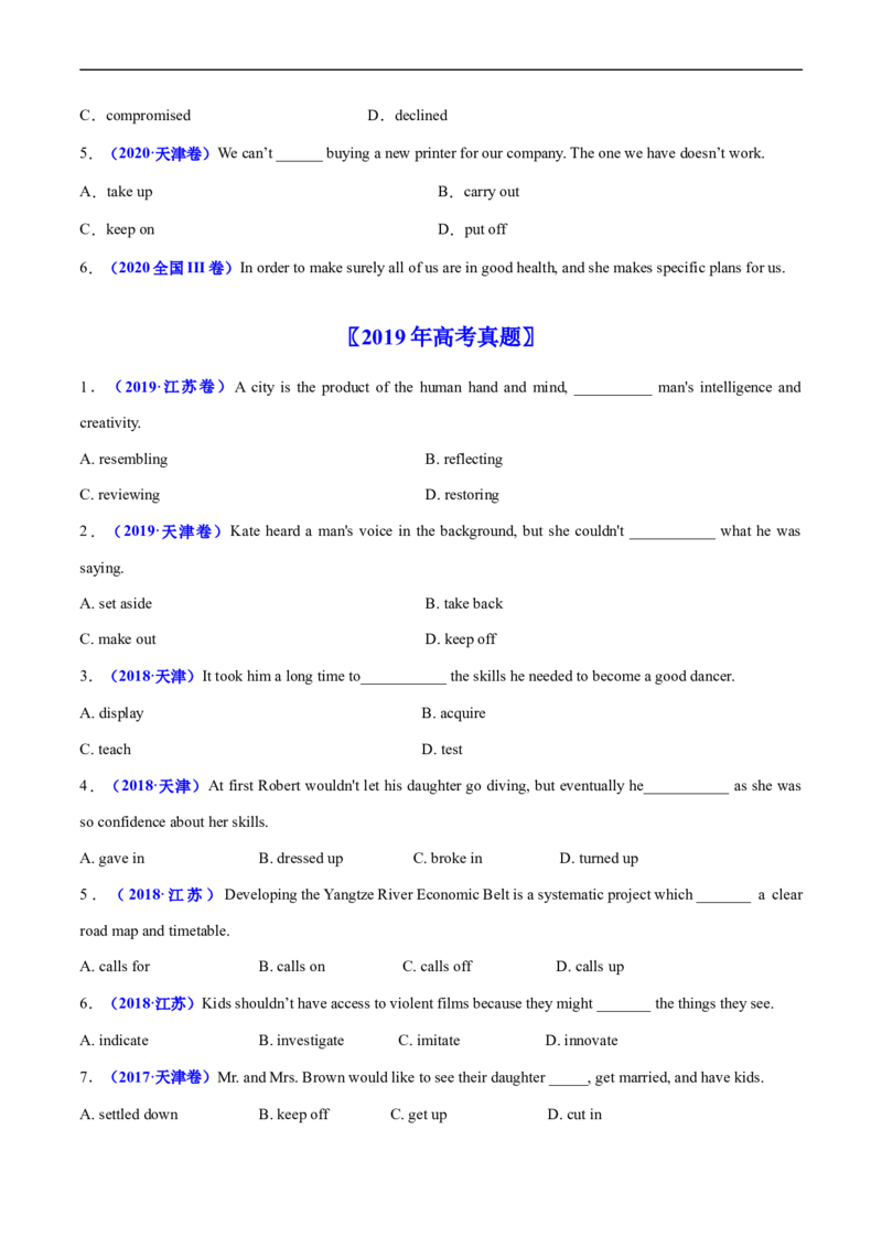 专题04动词和动词短语-五年（2019-2023）高考英语真题分项汇编（原卷版）_赠送：2008-2024全套高考真题_高考英语真题_送高考英语五年真题(2019-2023)分项汇编（全国通用）