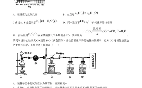 2024届安徽省安庆示范高中高三下学期4月联考（三模）化学试题+答案(1)_2024年4月_024月合集_2024届安徽省安庆高三下学期4月联考（三模）