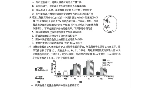 2023届福建省龙岩市高三下学期3月教学质量检测生物试题(1)_2024年2月_022月合集_2023届福建省龙岩市高三3月教学质量检测3.2-3
