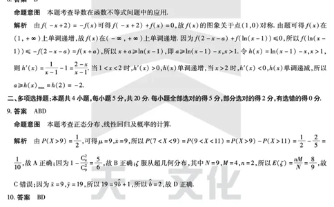 数学皖豫联盟高三一联答案(1)_2023年10月_0210月合集_2024届安徽省天一皖豫名校联盟高三上学期第一次大联考_2024届安徽省天一皖豫名校联盟高三上学期第一次大联考数学