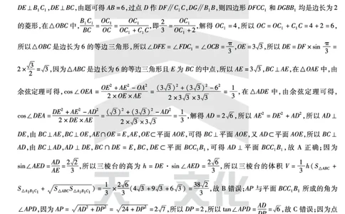数学皖豫联盟高三一联答案(1)_2023年10月_0210月合集_2024届安徽省天一皖豫名校联盟高三上学期第一次大联考_2024届安徽省天一皖豫名校联盟高三上学期第一次大联考数学