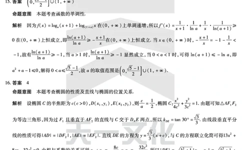 数学皖豫联盟高三一联答案(1)_2023年10月_0210月合集_2024届安徽省天一皖豫名校联盟高三上学期第一次大联考_2024届安徽省天一皖豫名校联盟高三上学期第一次大联考数学