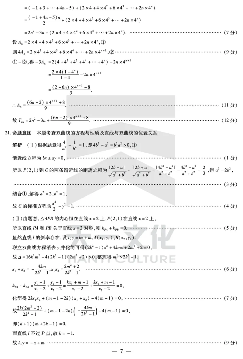 数学皖豫联盟高三一联答案(1)_2023年10月_0210月合集_2024届安徽省天一皖豫名校联盟高三上学期第一次大联考_2024届安徽省天一皖豫名校联盟高三上学期第一次大联考数学