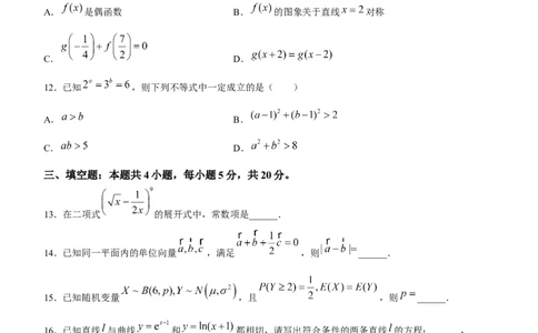 江苏省基地大联考2024届高三上学期第一次质量监测数学(1)_2023年9月_029月合集_2024届江苏省基地大联考高三上学期第一次质量监测