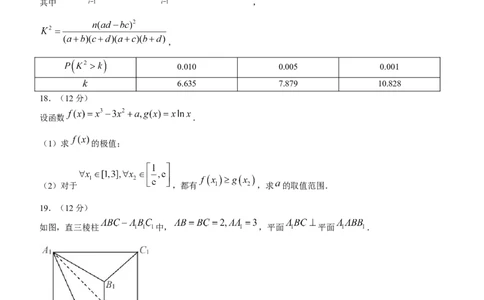 江苏省基地大联考2024届高三上学期第一次质量监测数学(1)_2023年9月_029月合集_2024届江苏省基地大联考高三上学期第一次质量监测