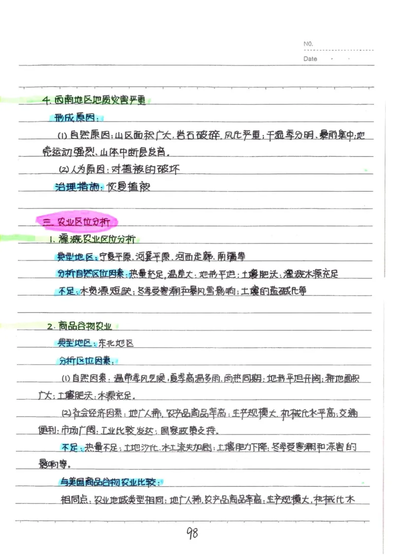 6）中考地理状元笔记（132页）_赠送小初高学霸笔记等_中考全科状元笔记