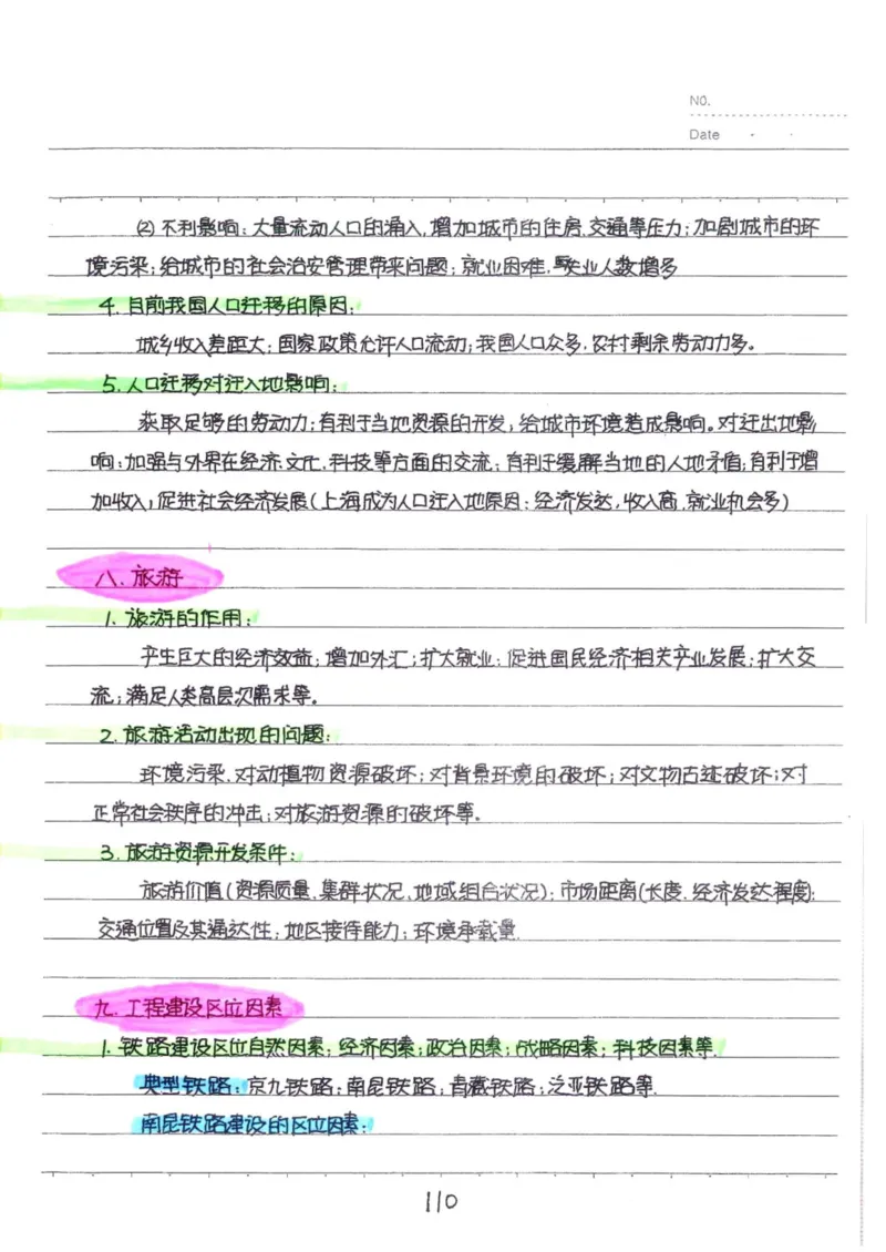6）中考地理状元笔记（132页）_赠送小初高学霸笔记等_中考全科状元笔记