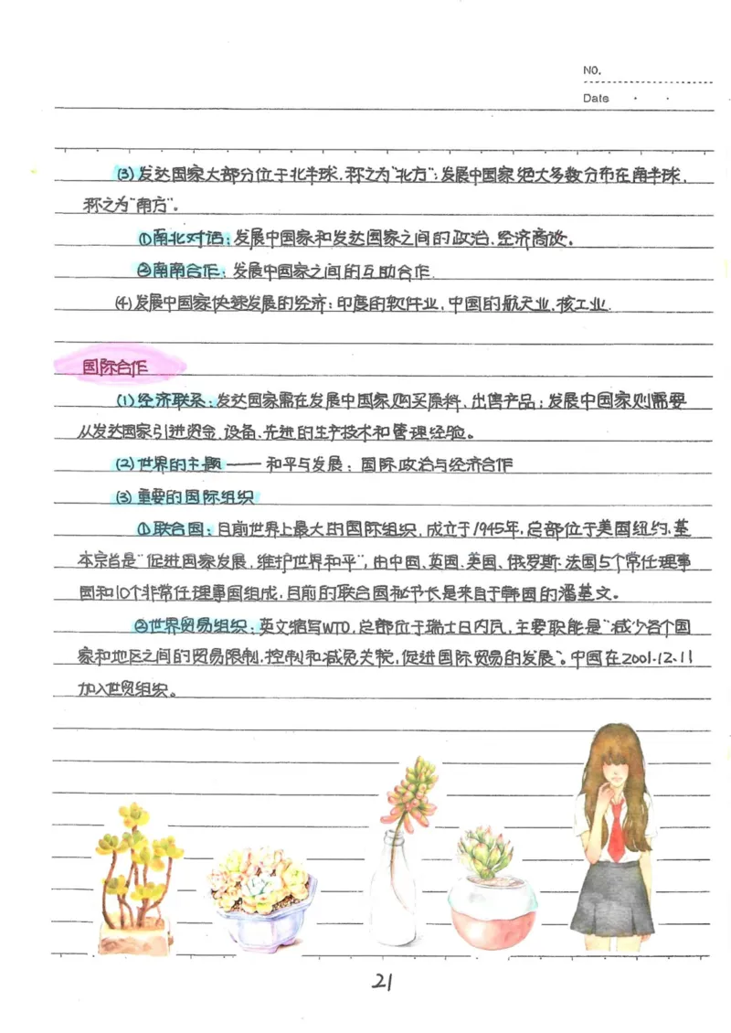 6）中考地理状元笔记（132页）_赠送小初高学霸笔记等_中考全科状元笔记