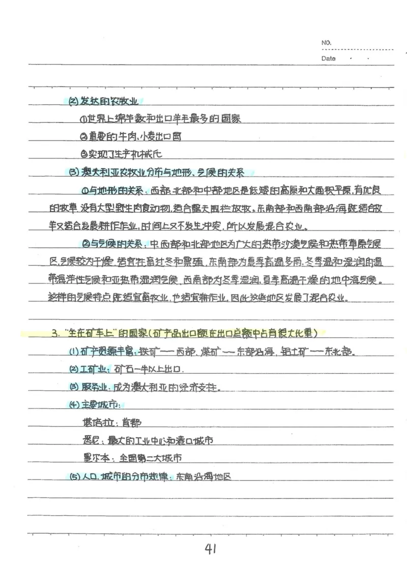 6）中考地理状元笔记（132页）_赠送小初高学霸笔记等_中考全科状元笔记