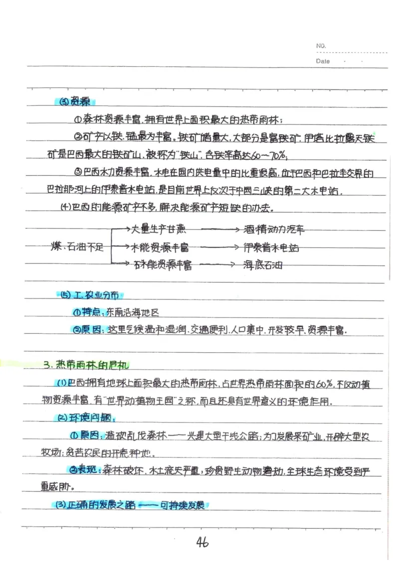 6）中考地理状元笔记（132页）_赠送小初高学霸笔记等_中考全科状元笔记