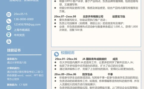 单页102_10000+PPT模板大礼包_大学生个人简历PPT模板_个人简历-Word版保存下载编辑_单页简历326款