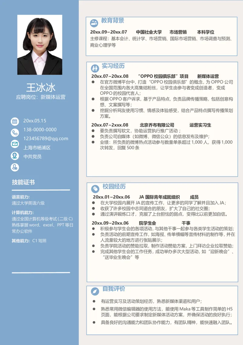 单页102_10000+PPT模板大礼包_大学生个人简历PPT模板_个人简历-Word版保存下载编辑_单页简历326款