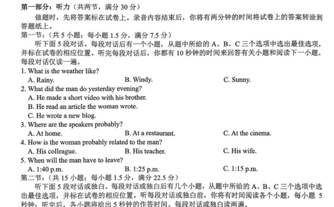 浙江省A9协作体2023-2024学年高三暑假返校联考英语(1)_2023年8月_028月合集_2024届浙江省A9协作体高三上学期暑假返校联考