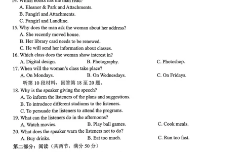 浙江省A9协作体2023-2024学年高三暑假返校联考英语(1)_2023年8月_028月合集_2024届浙江省A9协作体高三上学期暑假返校联考