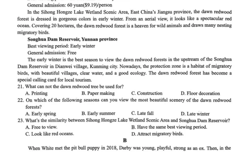 浙江省A9协作体2023-2024学年高三暑假返校联考英语(1)_2023年8月_028月合集_2024届浙江省A9协作体高三上学期暑假返校联考